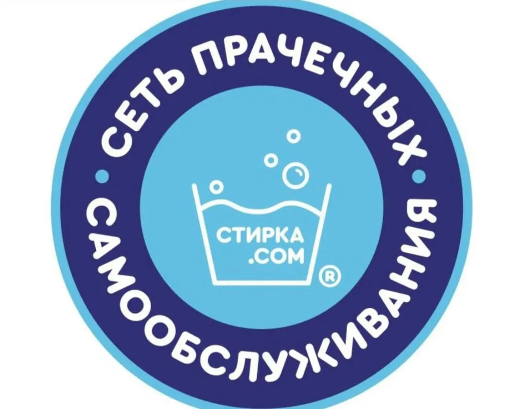Прачечная СТИРКА.com Нижнекамск — канал в мессенджере MAX