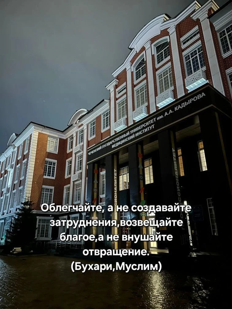МК при МИ ЧГУ им. А.А.Кадырова — канал в мессенджере MAX
