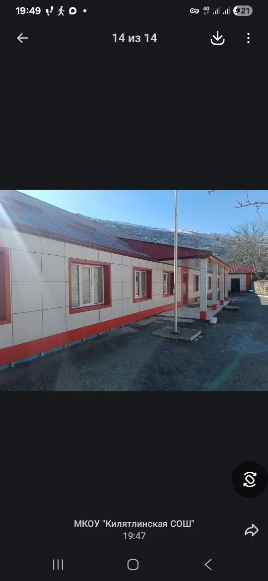 МКОУ "Килятлинская СОШ"