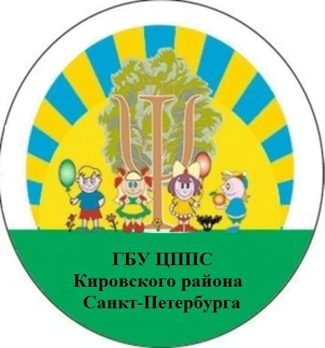ГБУ ЦППС Кировского района Санкт-Петербурга — канал в мессенджере MAX