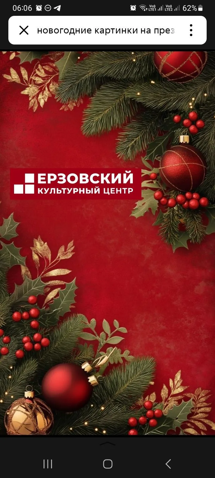 МКУ"Ерзовский культурный центр" — канал в мессенджере MAX