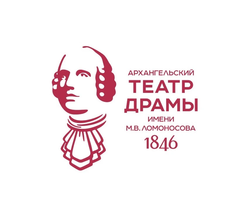 Архангельский театр драмы им. М.В. Ломоносова