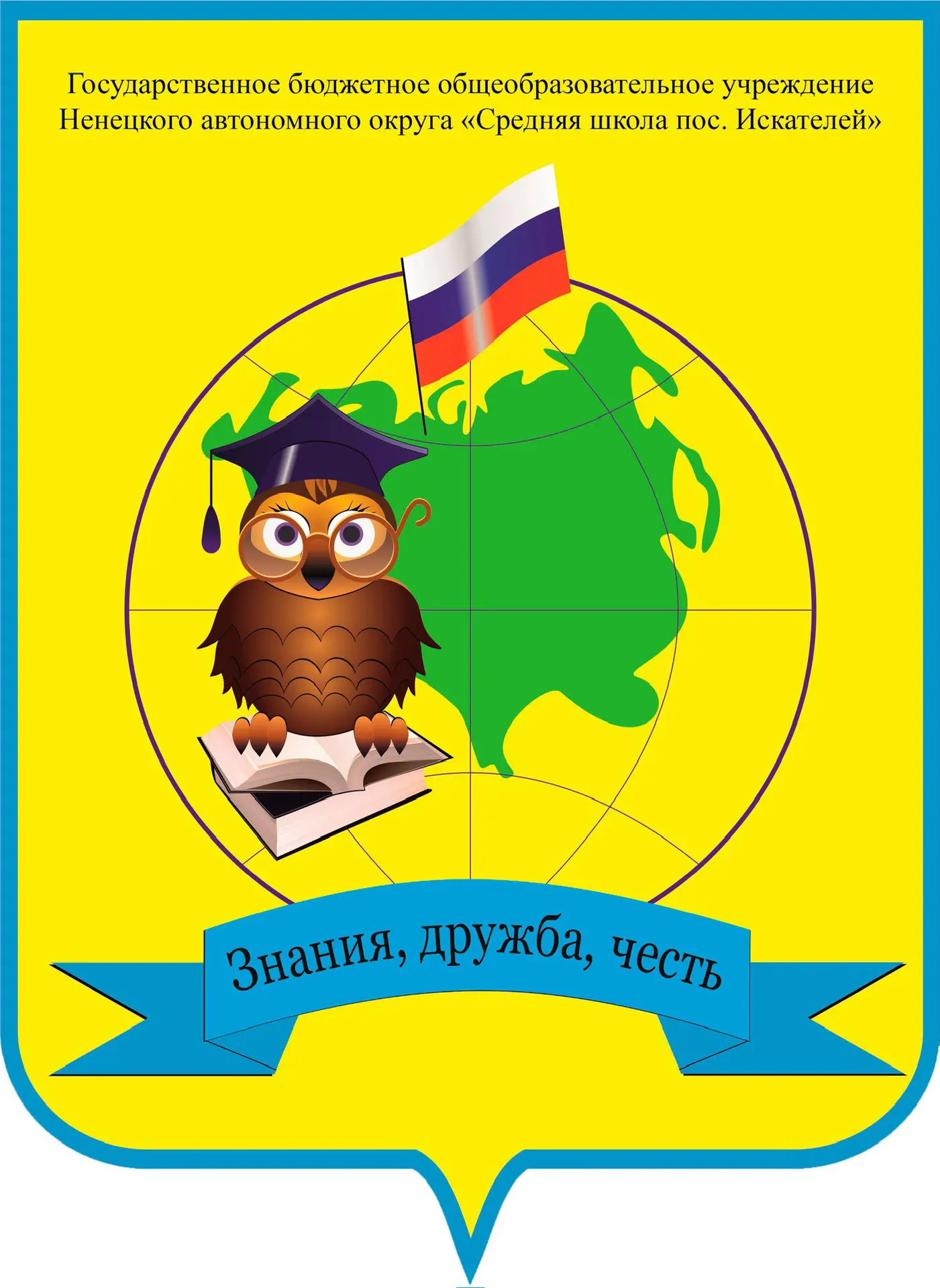 Школа п. Искателей