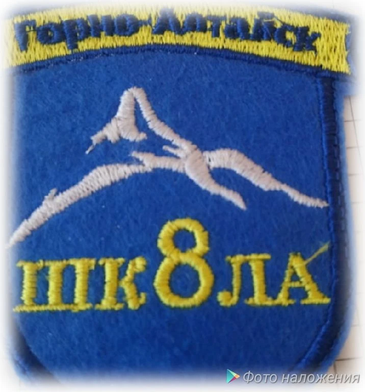 МБОУ "СОШ №8 г. Горно-Алтайска"