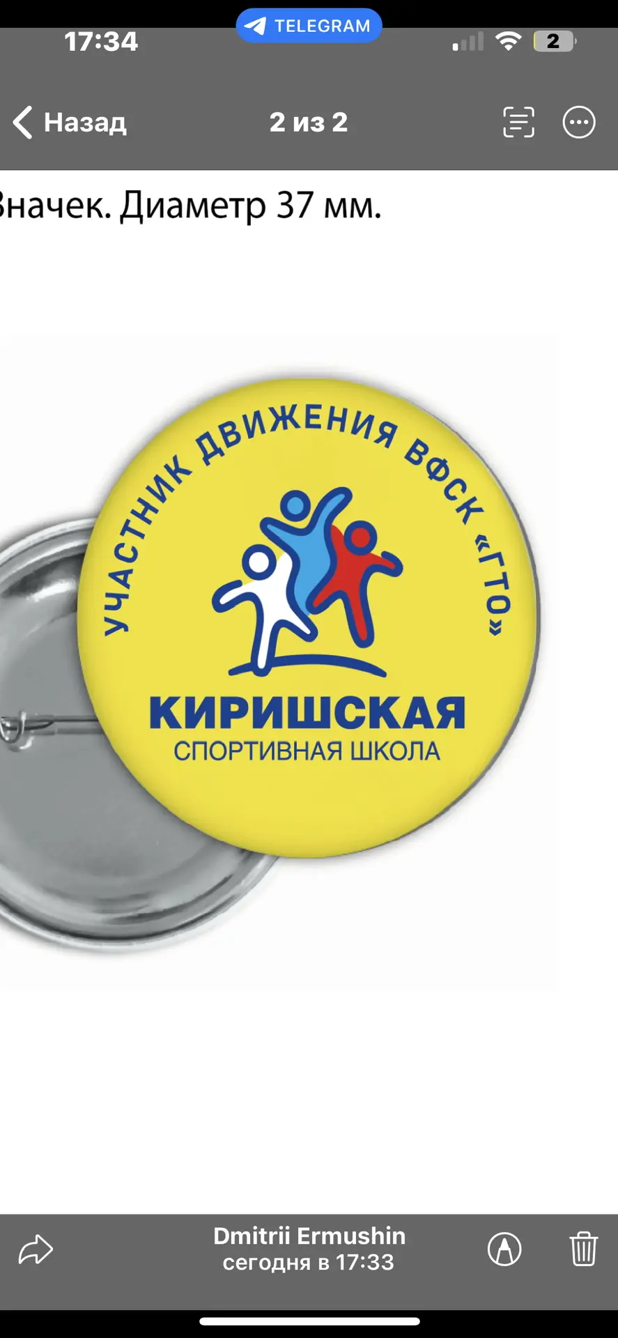 МАУДО «Киришская СШ»
