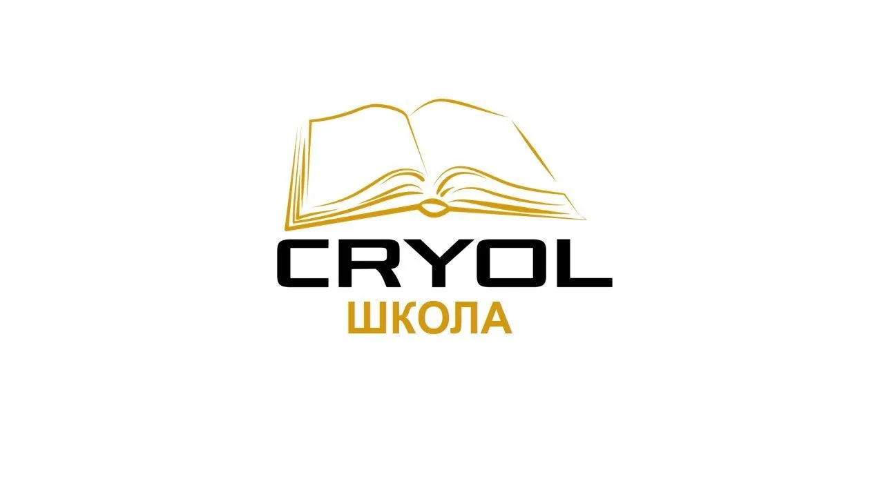 Cryol для оптиков — канал в мессенджере MAX
