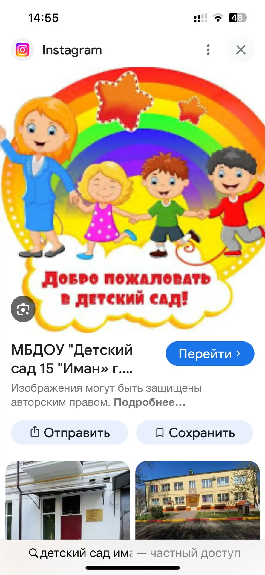МБДОУ №15 «Иман» г. Грозного