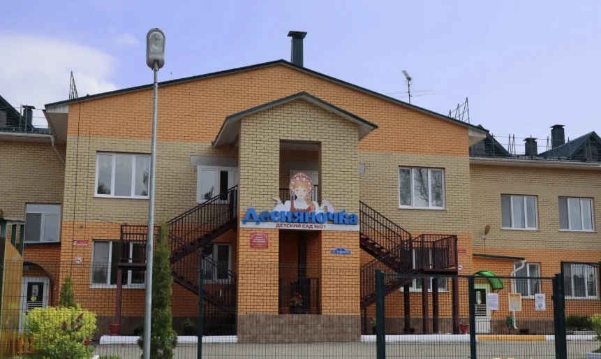 МБДОУ детский сад "Десняночка" г. Брянск