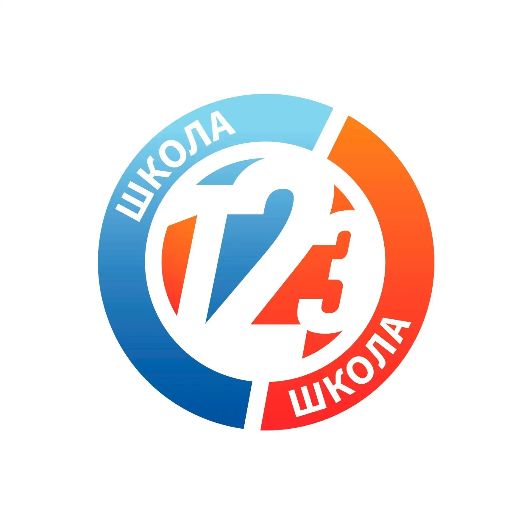 МАОУ «Средняя общеобразовательная школа 123» г. Перми