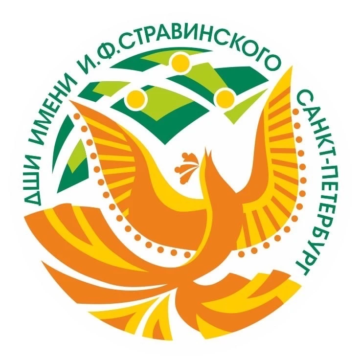 Школа искусств им. И.Ф. Стравинского — канал в мессенджере MAX