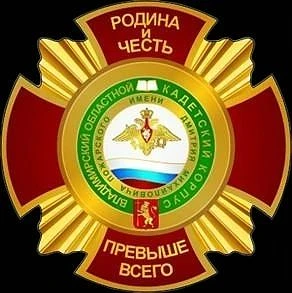 Кадетский корпус им. Д. М. Пожарского