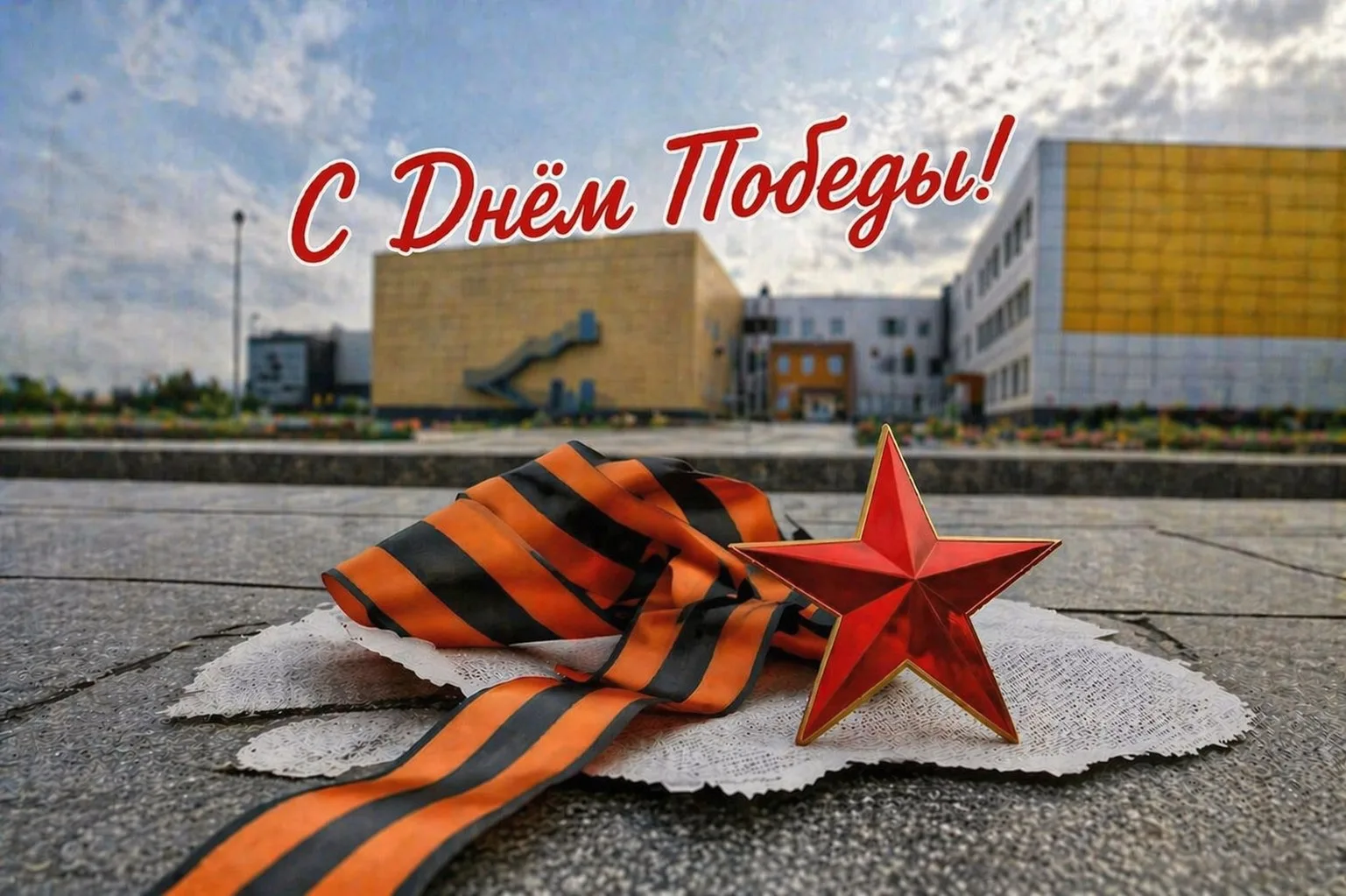 МБОУ СОШ №5 с. Иглино