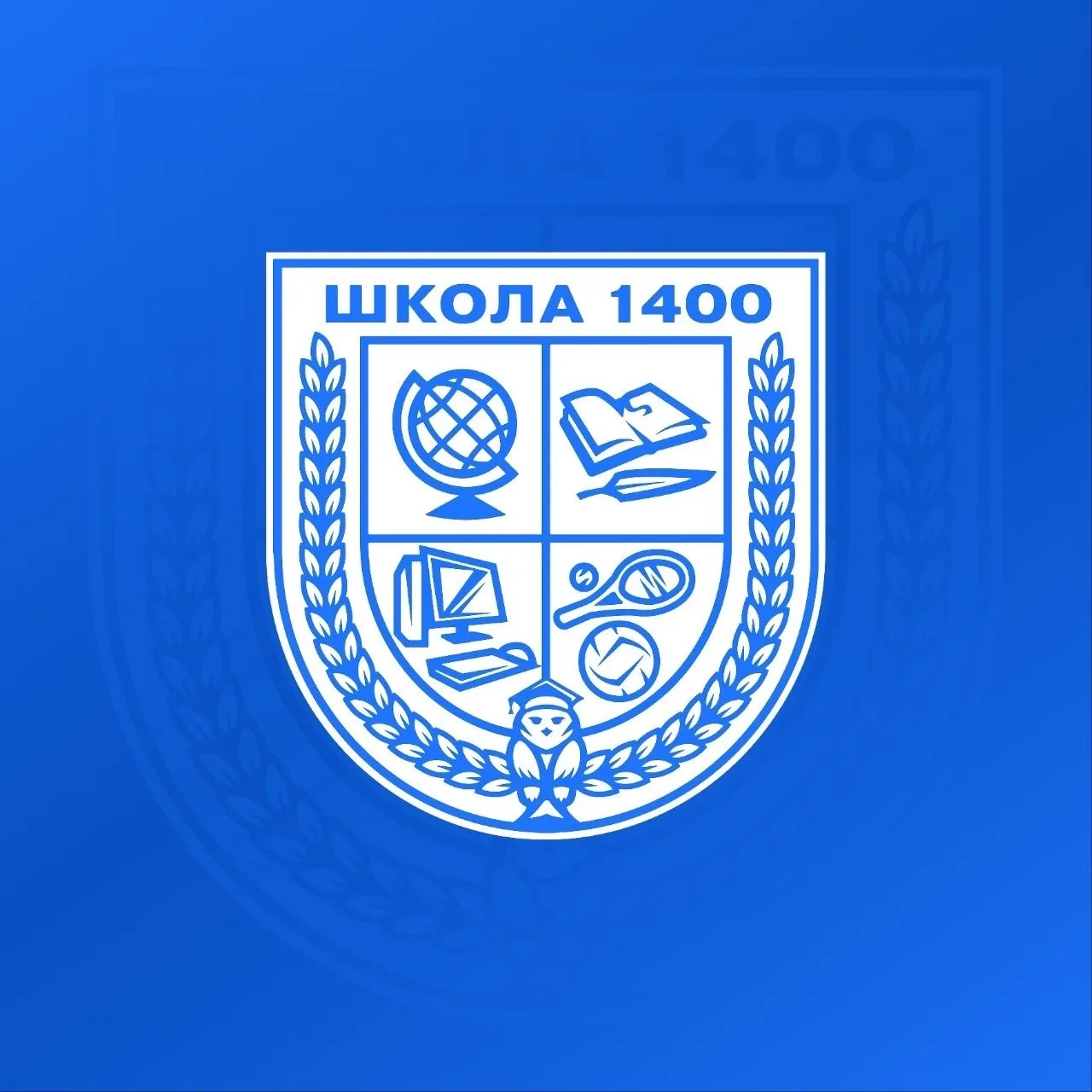 ГБОУ Школа №1400 — канал в мессенджере MAX