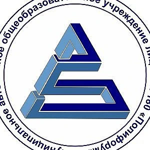 МАОУ ЛИЦЕЙ № 180