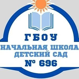 *ГБОУ начальная школа-детский сад № 696 — канал в мессенджере MAX