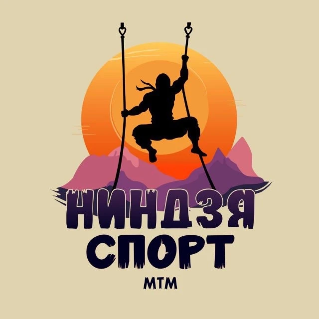 Ниндзя - спорт МТМ — канал в мессенджере MAX