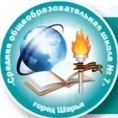 МБОУ СОШ № 7 Шарья — канал в мессенджере MAX