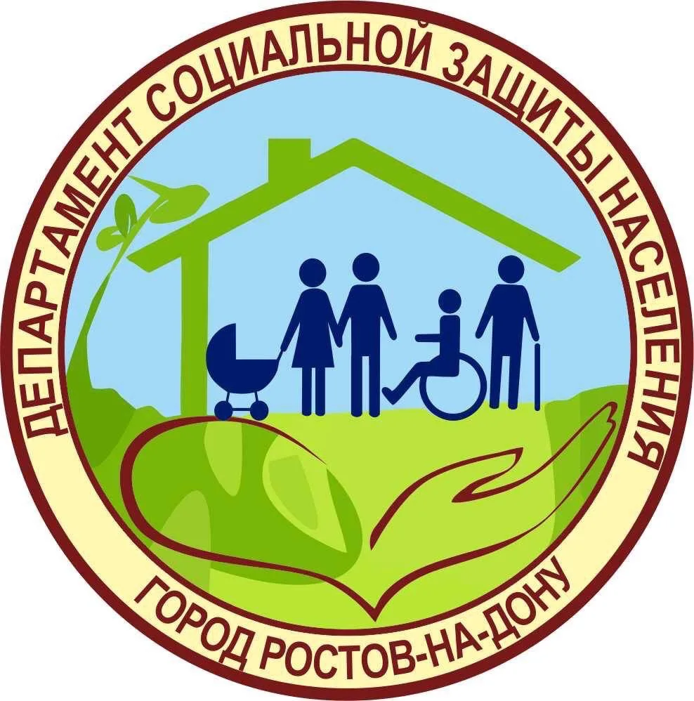 Департамент социальной защиты населения города Ростова-на-Дону