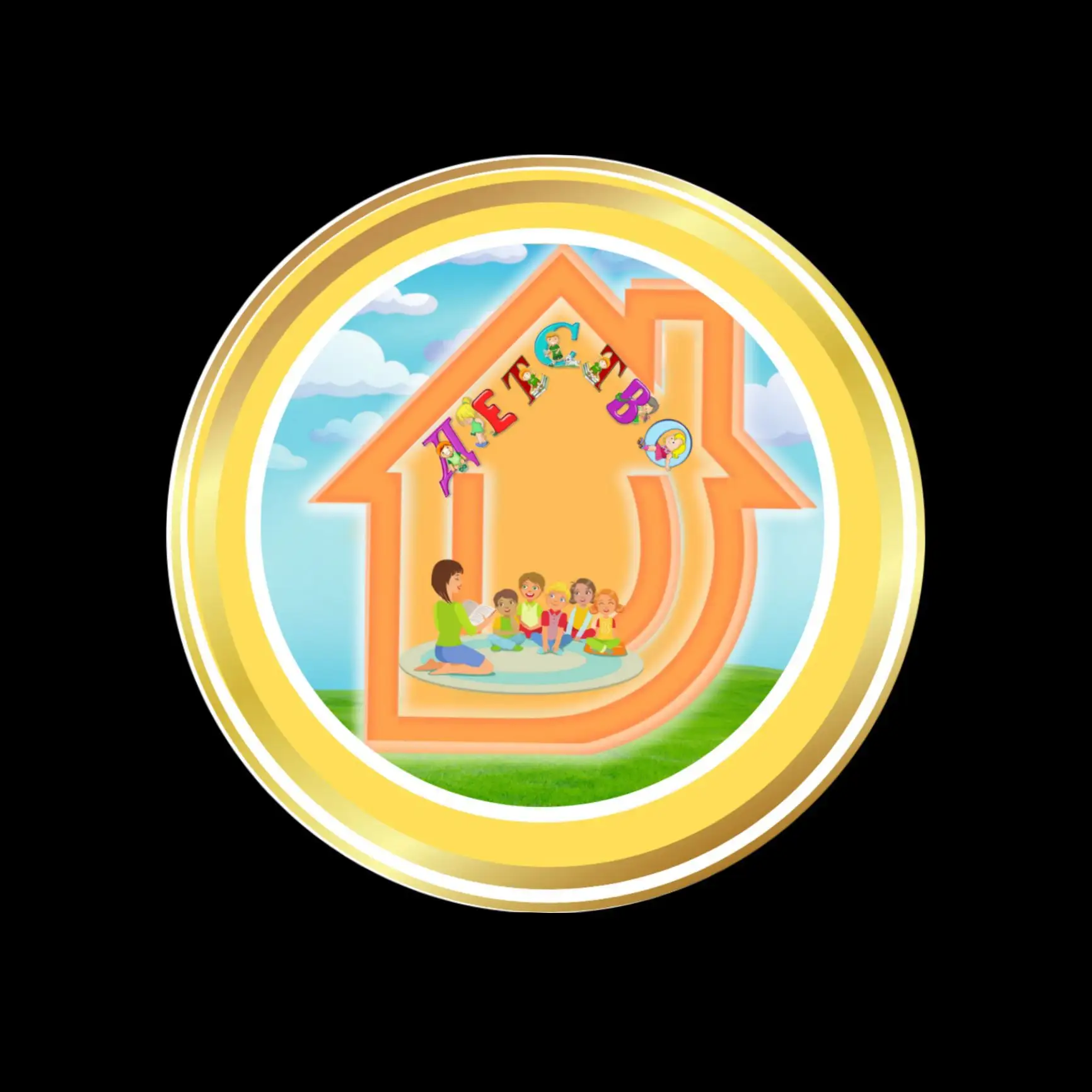 Детство Заречный