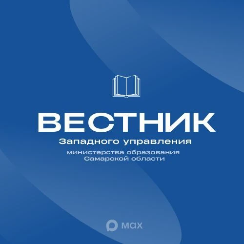Вестник ЗУ — канал в мессенджере MAX