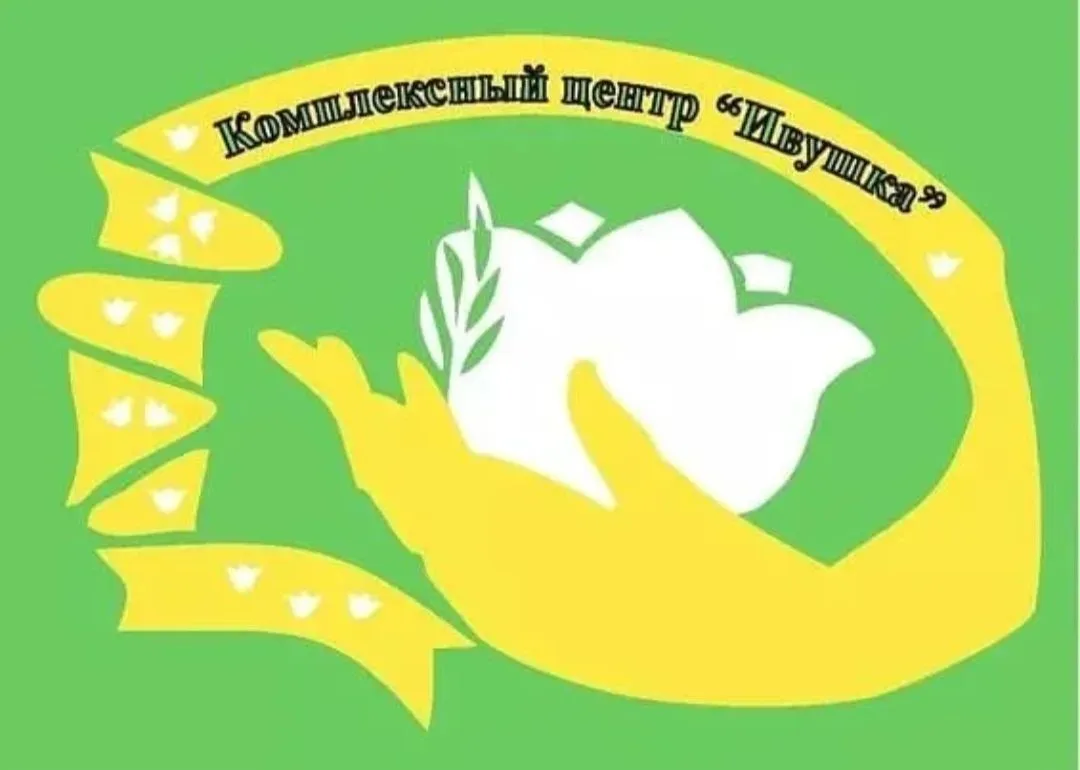 БУ "КЦСОН Тюкалинского района"