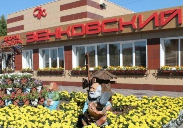 МБУК "ДК Зенковский им.Иосифа Кобзона"