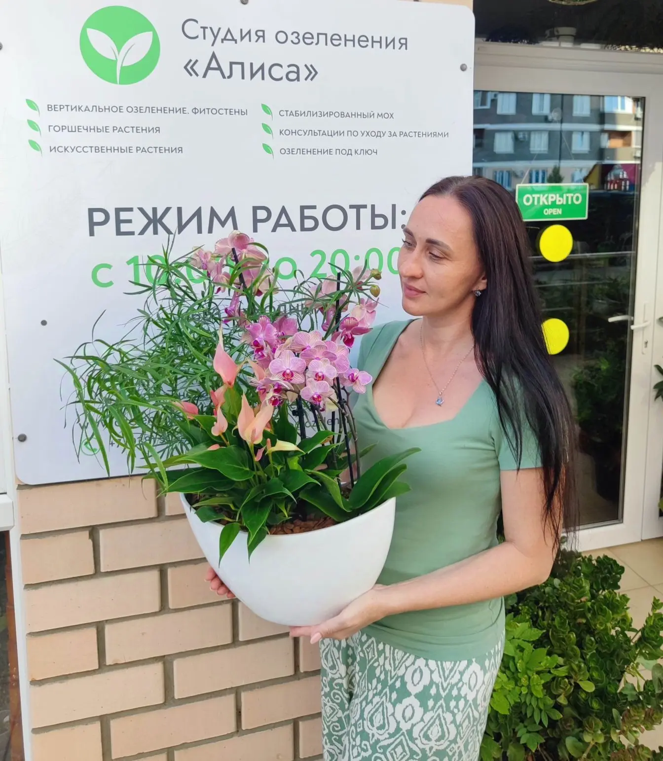Студия интерьерного озеленения Алиса — канал в мессенджере MAX