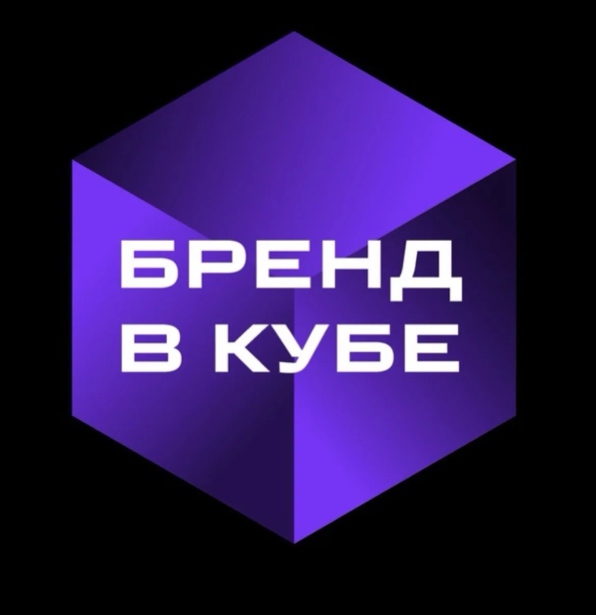 Бренд в Кубе