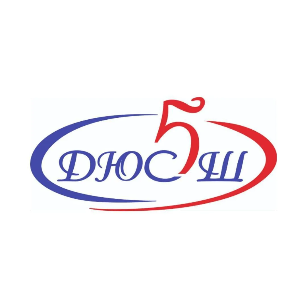 МАУ ДО "ДЮСШ №5", г.Новокузнецк