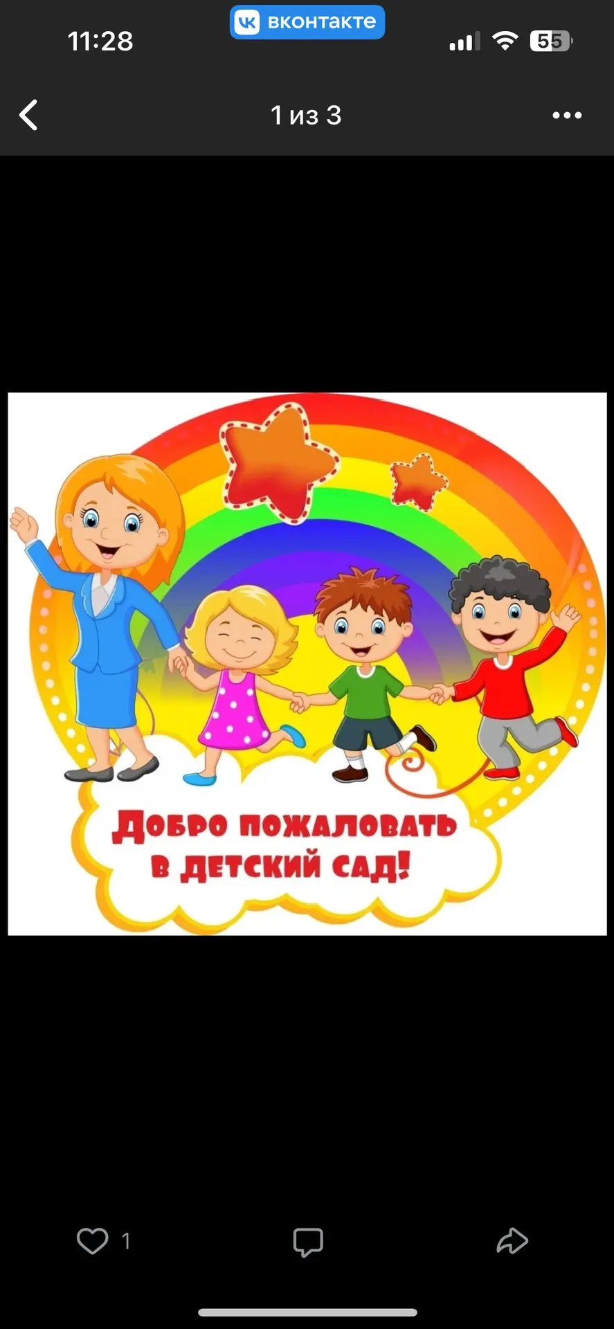 МДОБУ ЦРР детский сад № 19