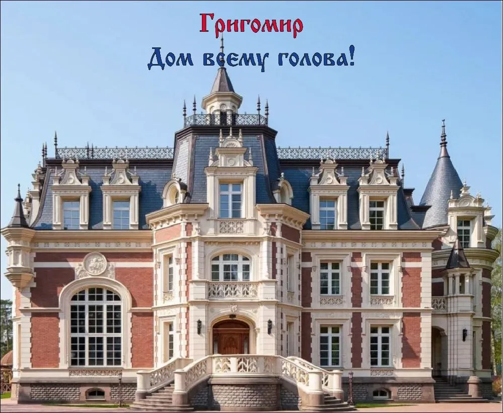 Григомир — канал в мессенджере MAX
