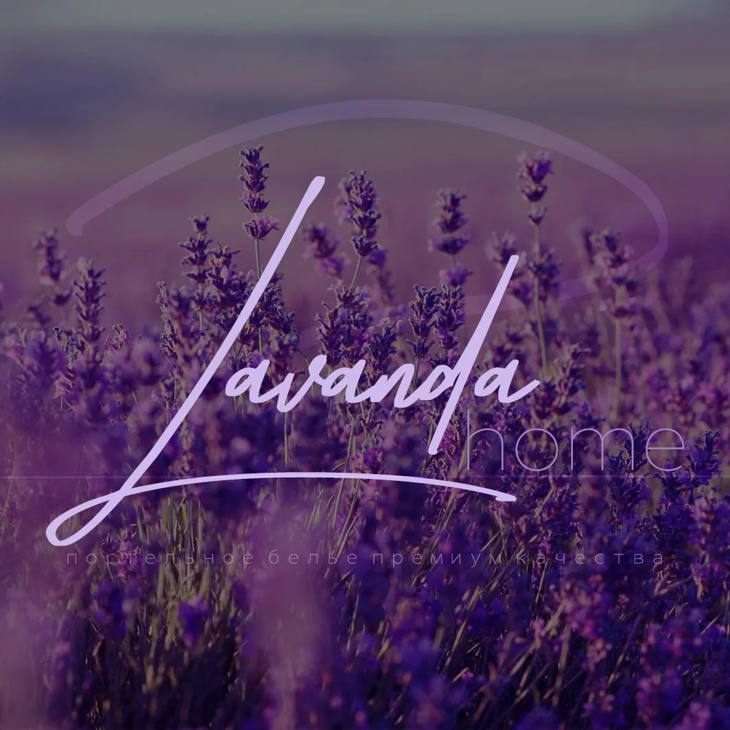 Lavandahome.ru — канал в мессенджере MAX