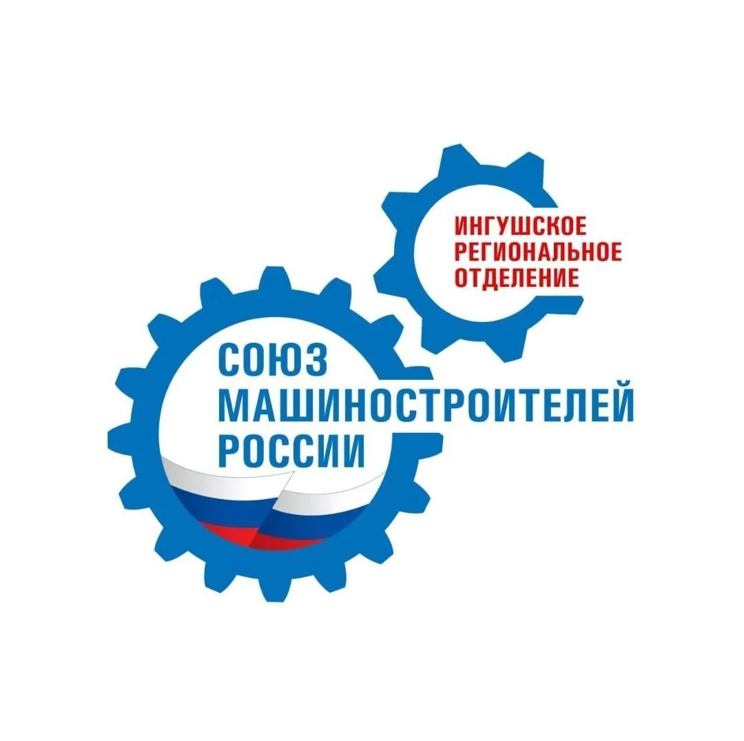 СоюзМаш Ингушетия — канал в мессенджере MAX