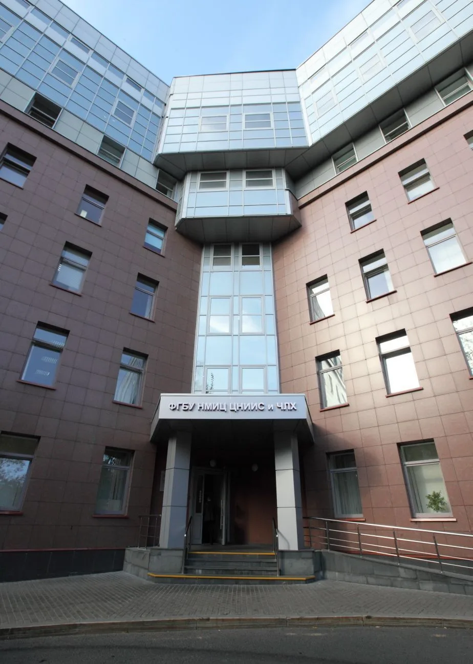ФГБУ НМИЦ "ЦНИИСиЧЛХ" Минздрава России
