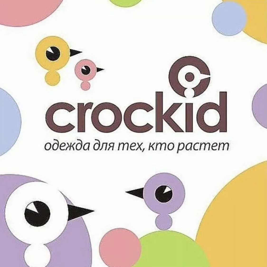 Crockid ОПТ Новосибирск/ Детская одежда/ совместные закупки — канал в мессенджере MAX