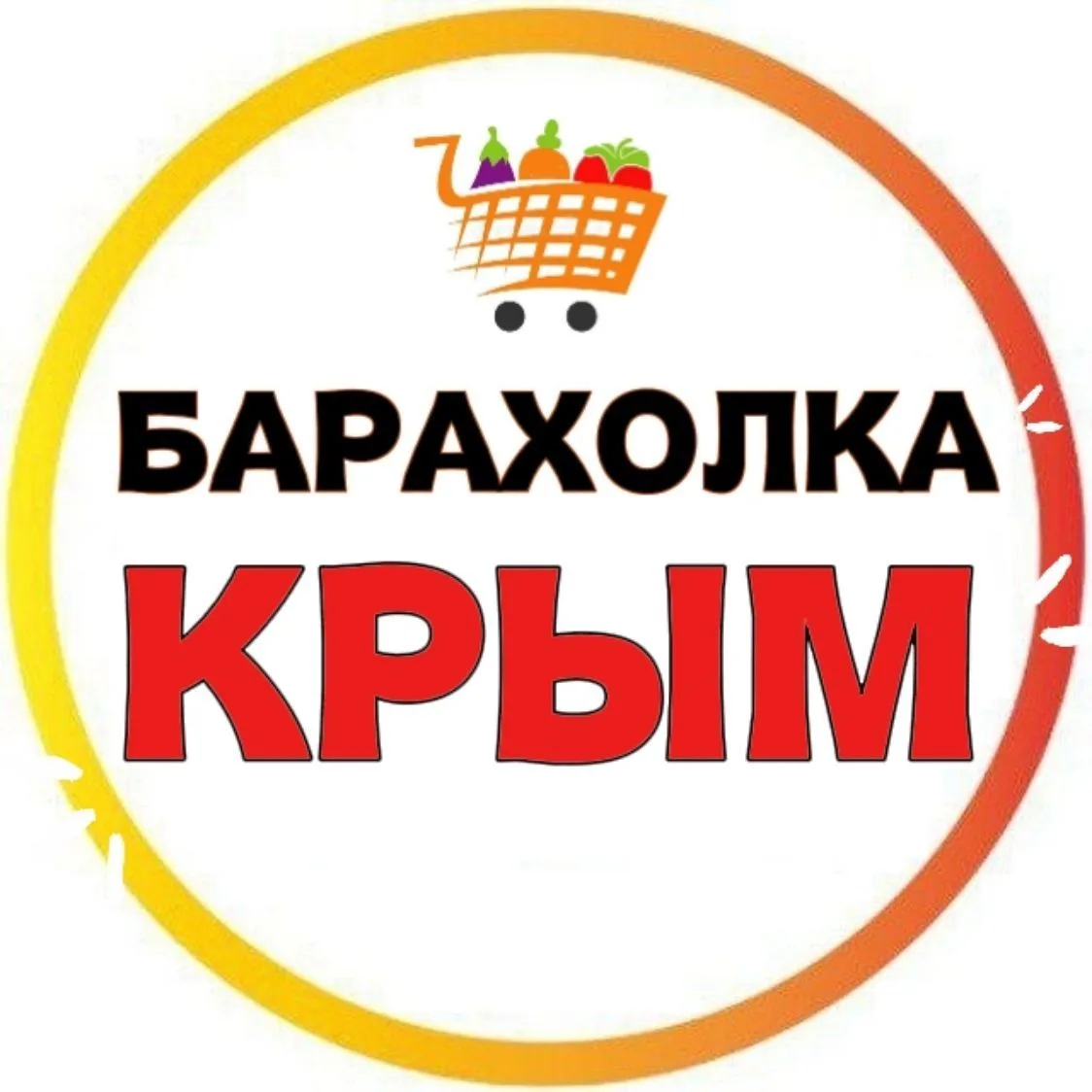 БАРАХОЛКА | КРЫМ — канал в мессенджере MAX
