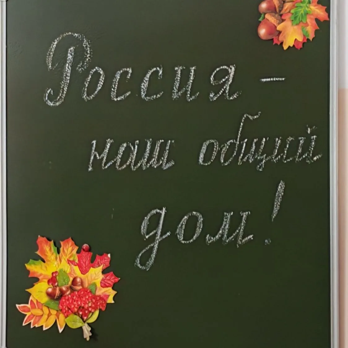 МБОУ "Ангоянская СОШ" — канал в мессенджере MAX
