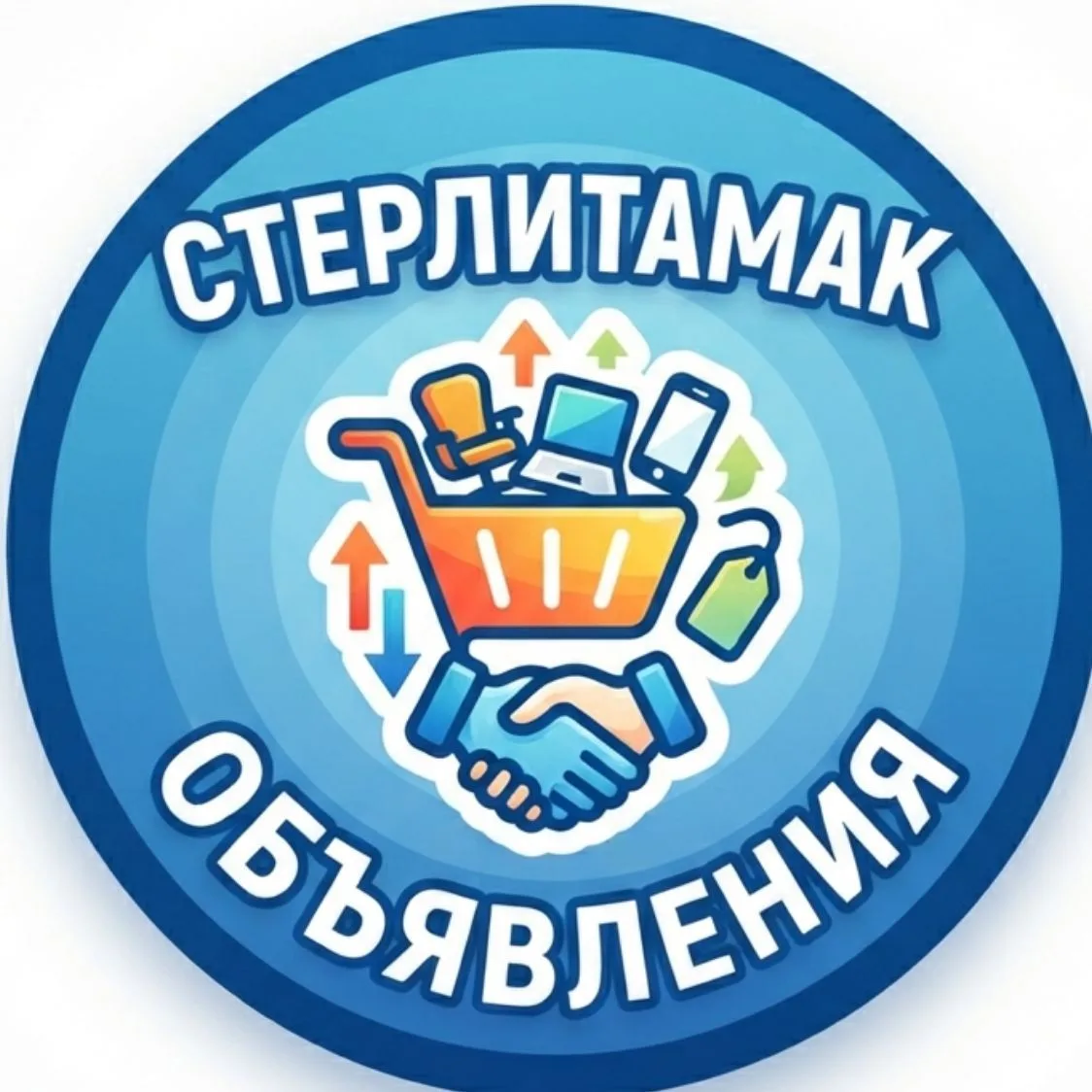 Стерлитамак объявления — канал в мессенджере MAX