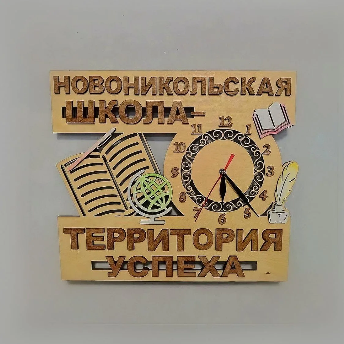 МБОУ СОШ с. Новоникольск — канал в мессенджере MAX