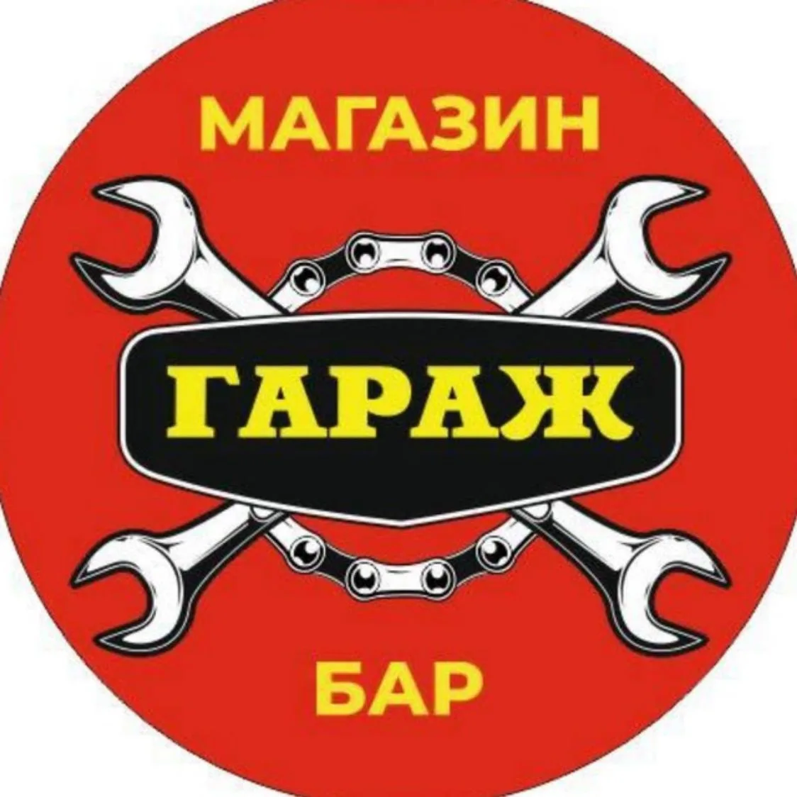 Пивной Гараж — канал в мессенджере MAX