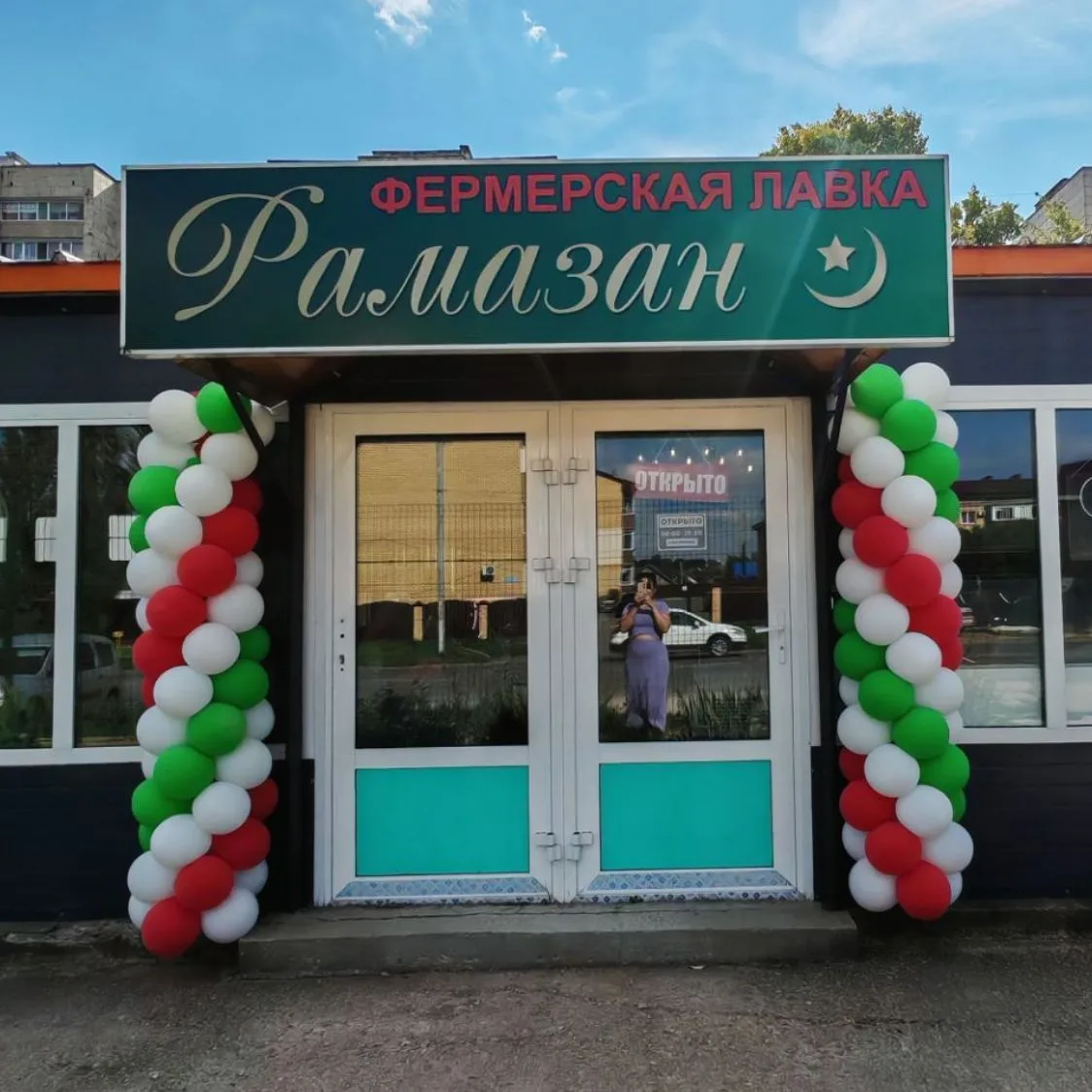 Мясная лавка "Рамазан" Бугульма — канал в мессенджере MAX
