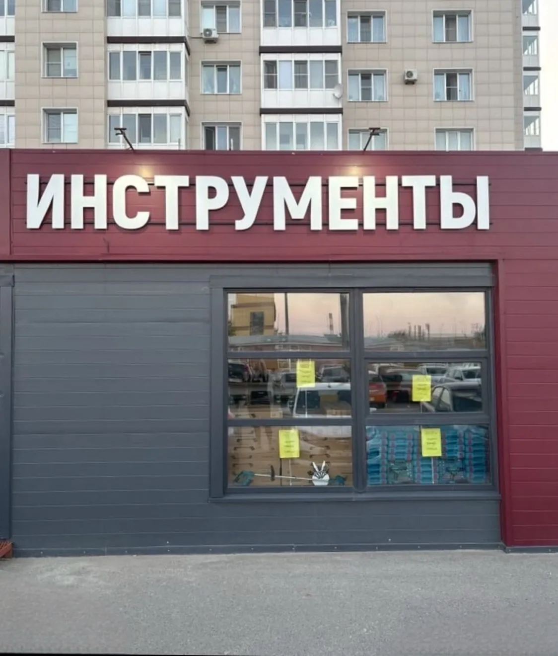 Тамбов «Инструменты 1188»