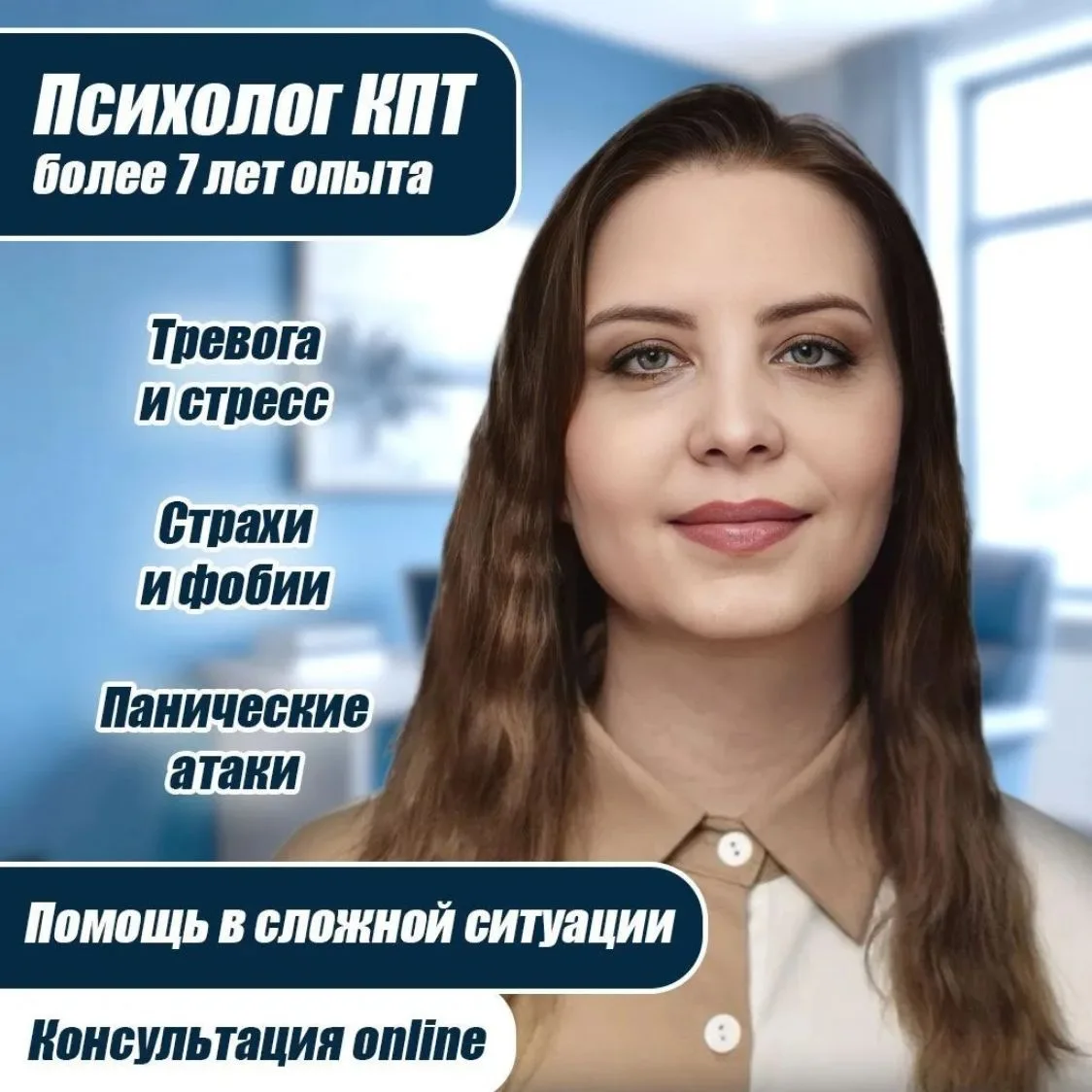 Психолог МариЯ — канал в мессенджере MAX