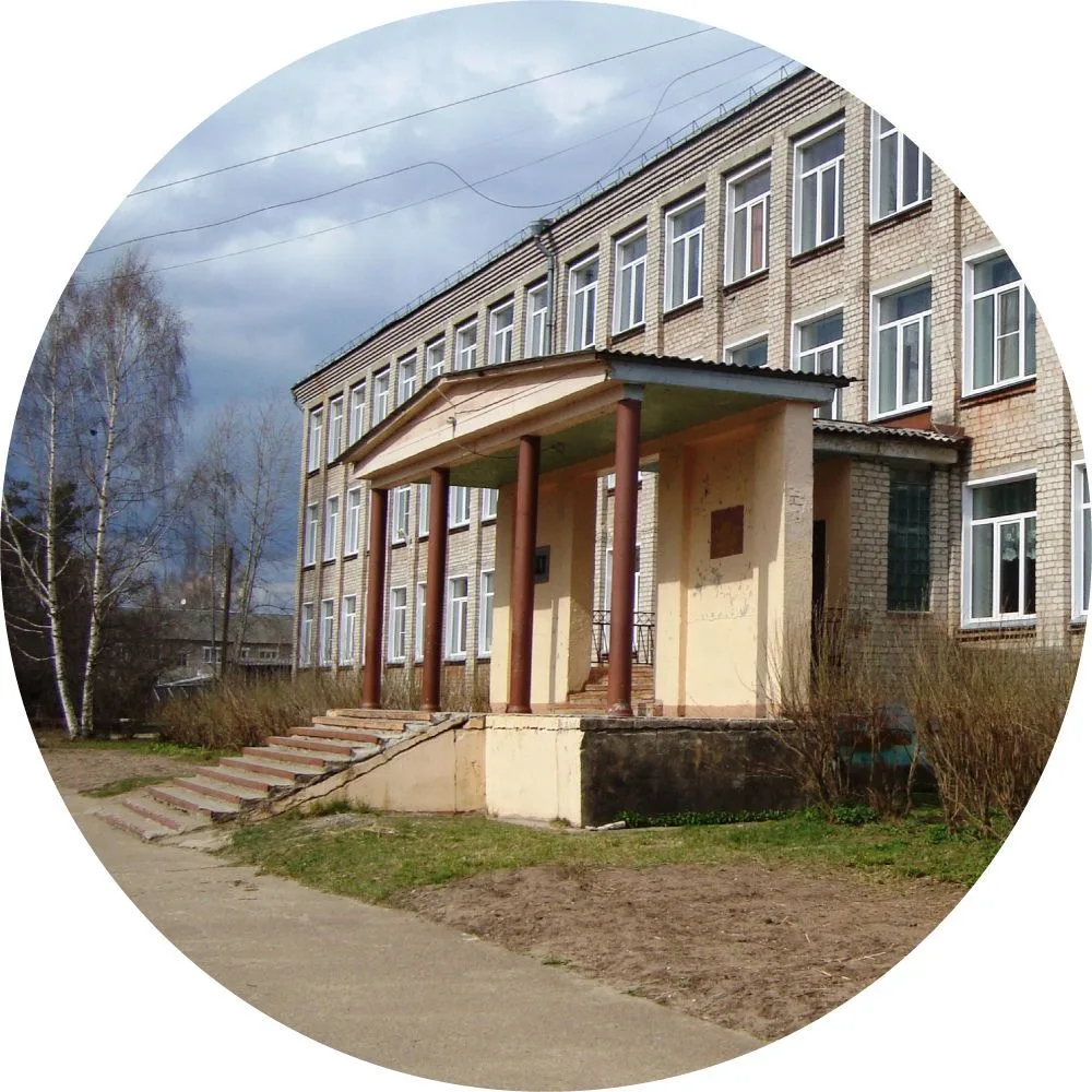 КОГОБУ СШ пгт Демьяново Подосиновского района