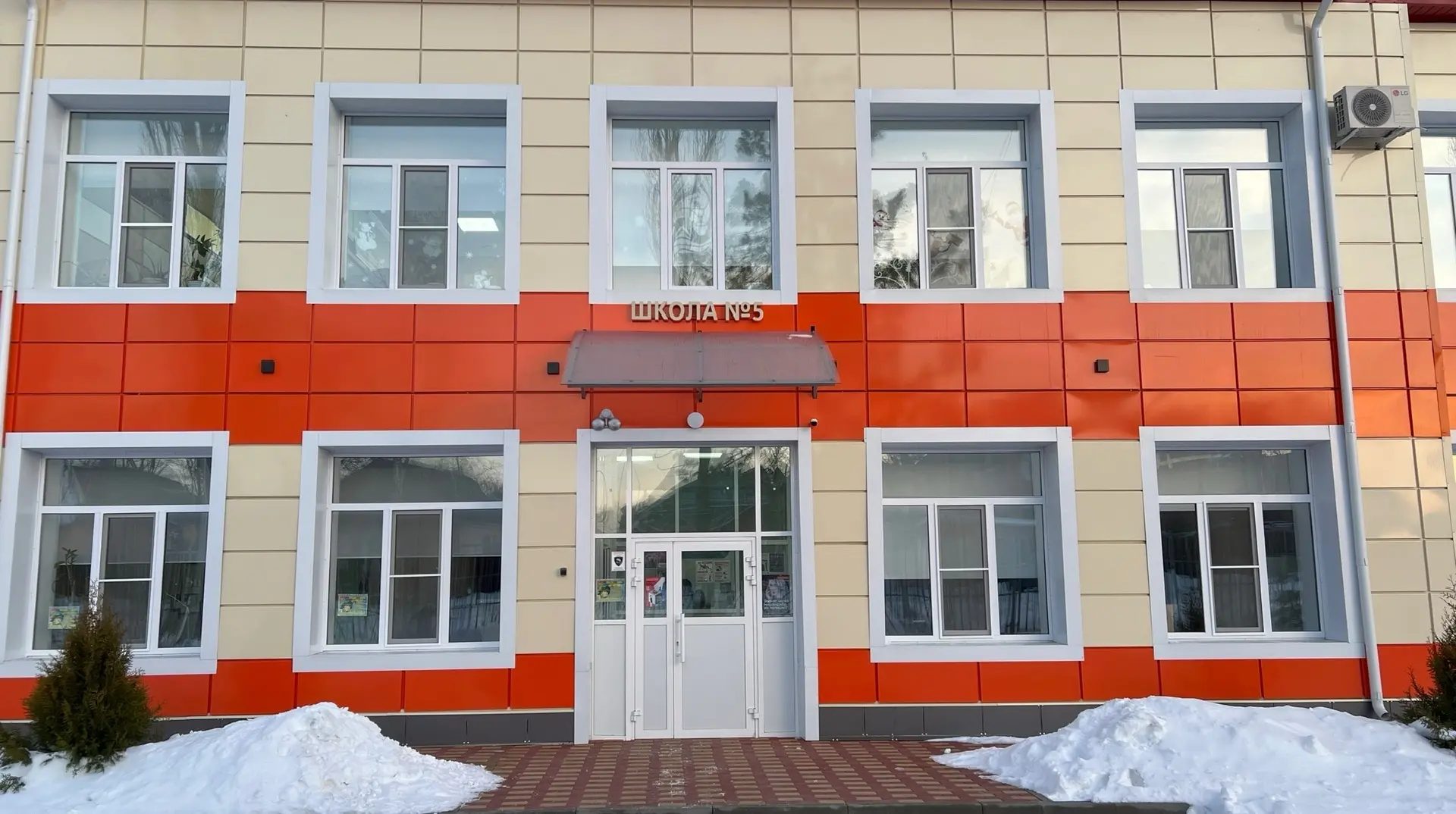 МБОУ СОШ № 5 г. Азова