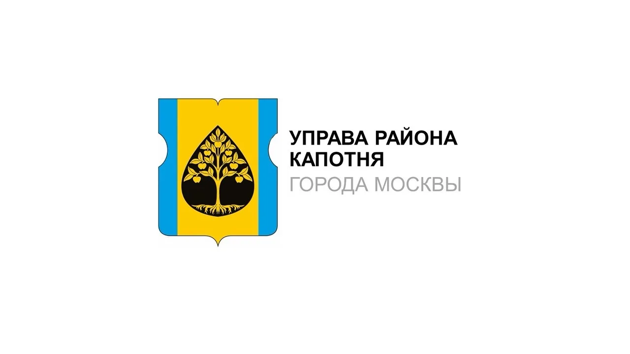 Управа района Капотня города Москвы — канал в мессенджере MAX
