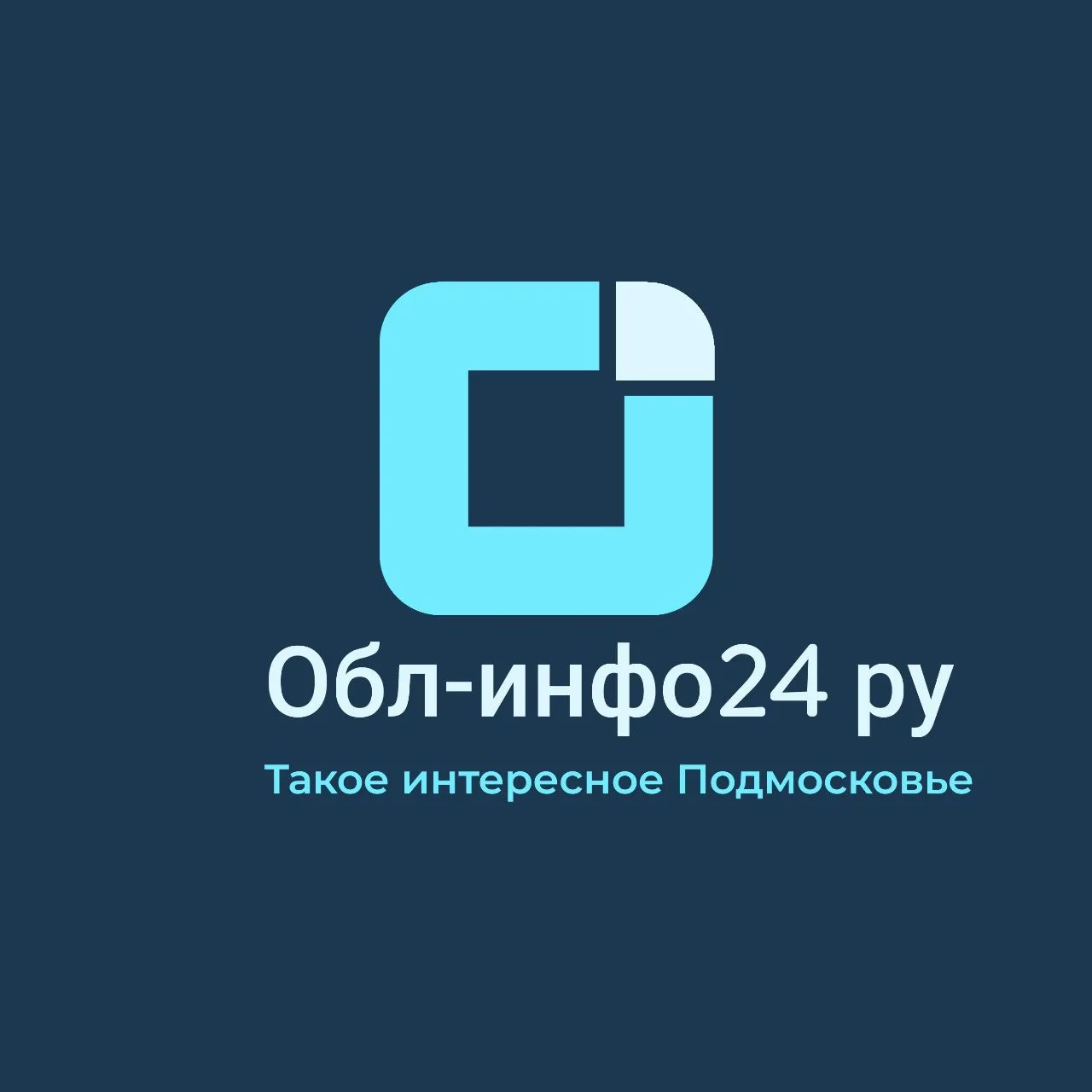 МосОбл-инфо24.ру: официальный канал проекта — канал в мессенджере MAX