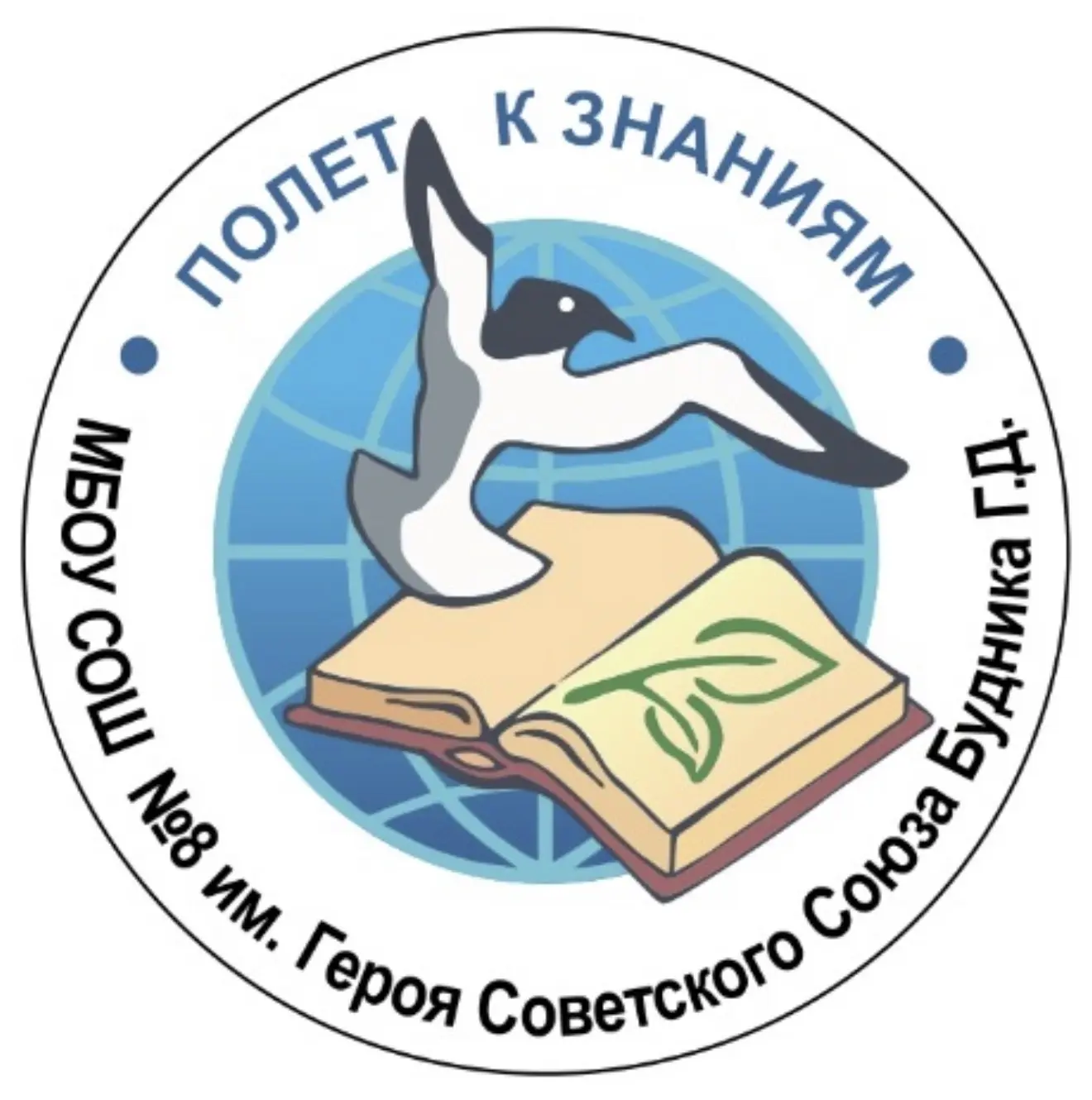 Школа №8 г.о. Лобня — канал в мессенджере MAX