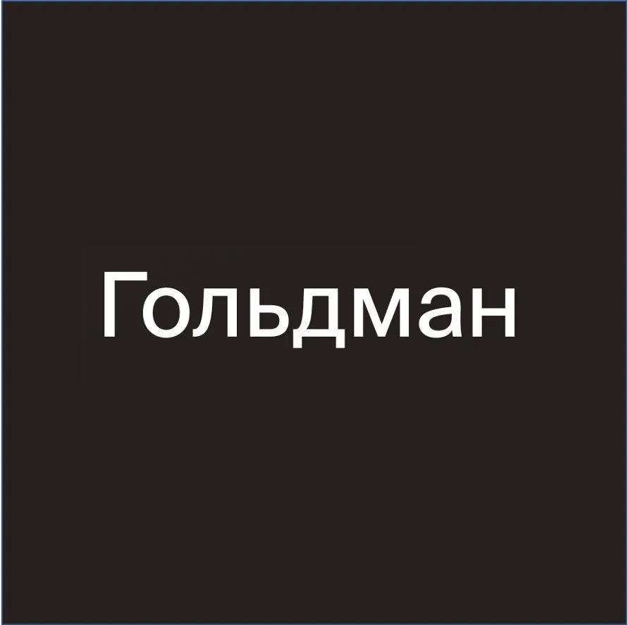 Бизнес. Люди. Цифры.