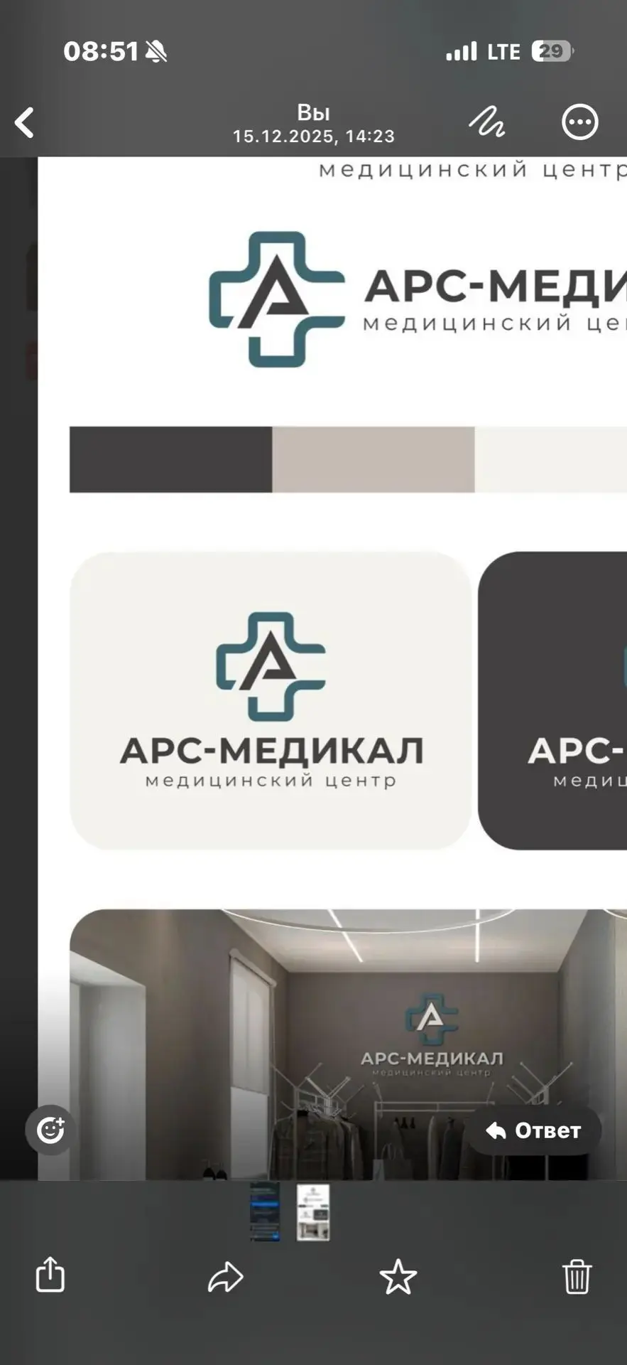 АРС-Медикал — канал в мессенджере MAX
